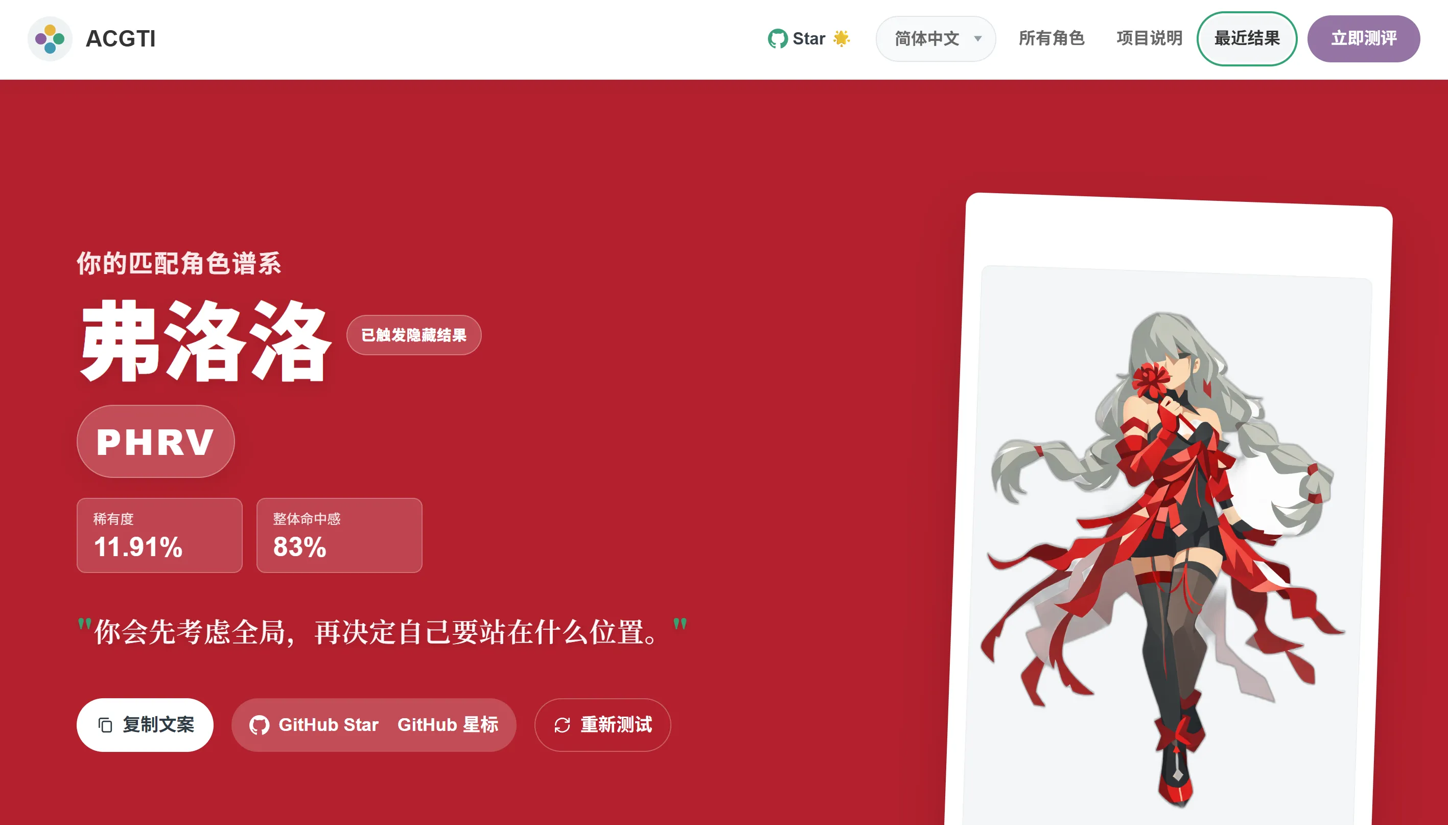 答题截图