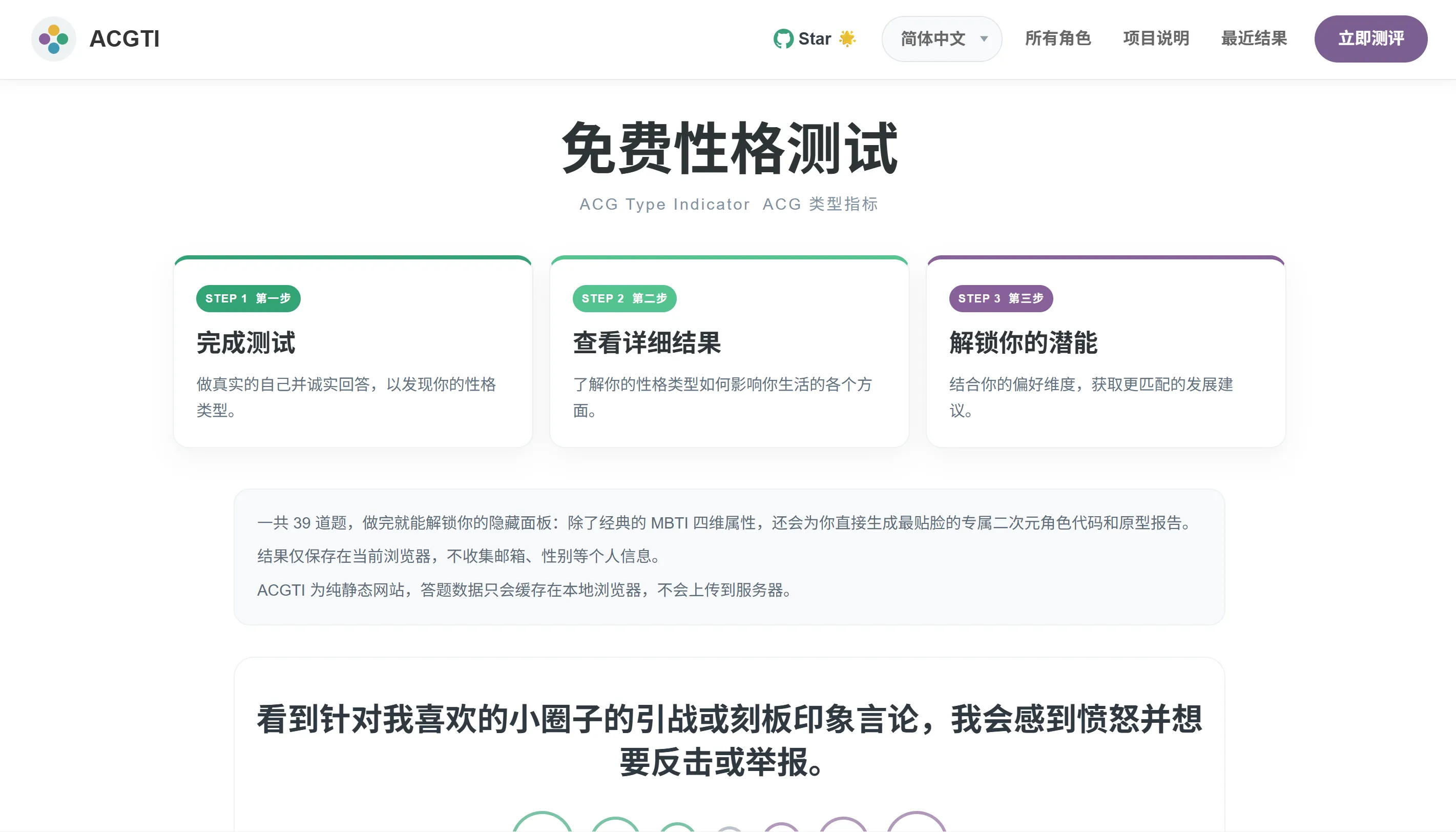 结果截图二
