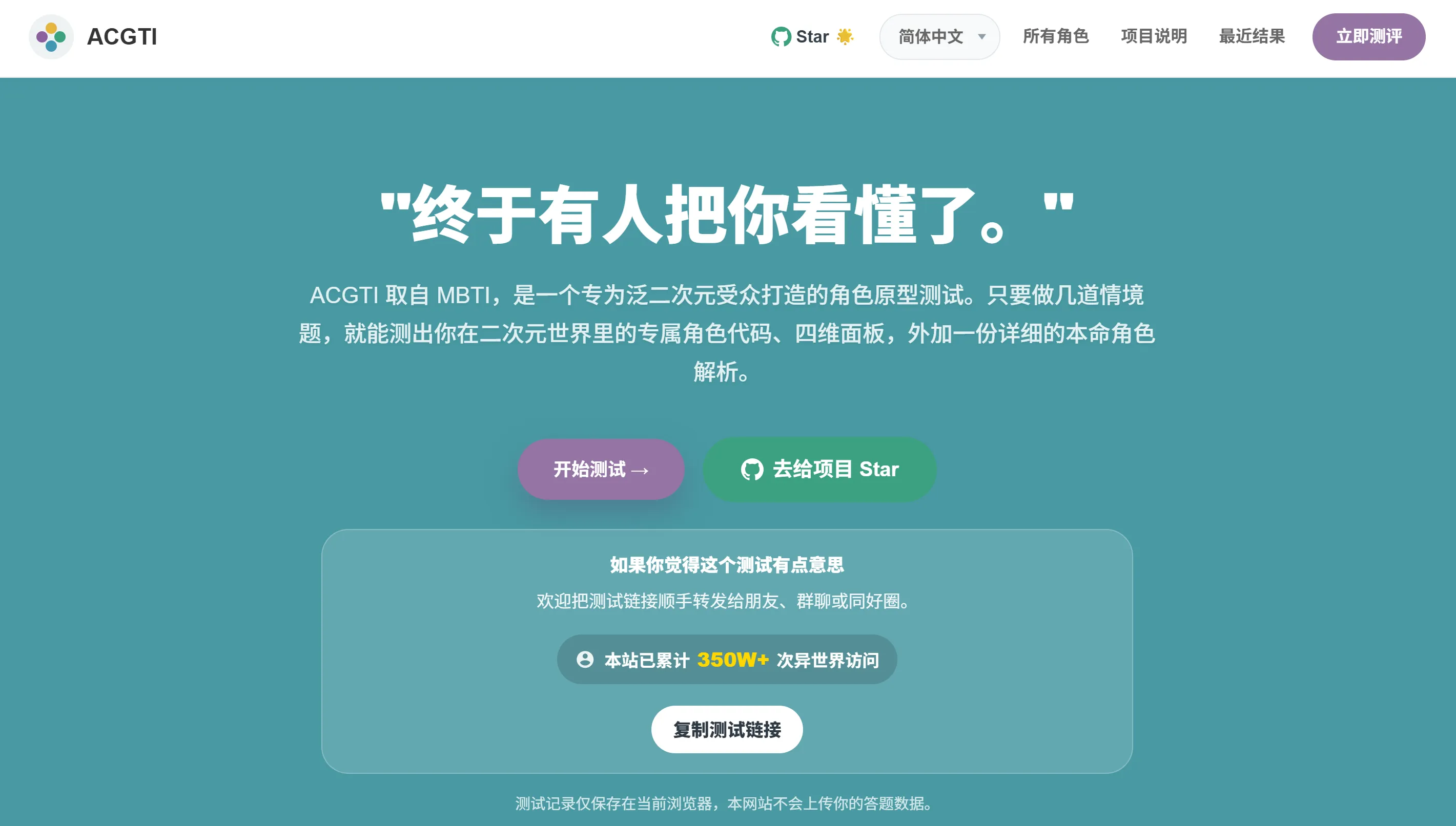 首页截图